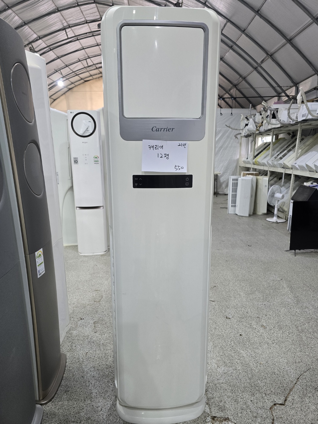 0042번 캐리어 스탠드 에어컨 12평 21년